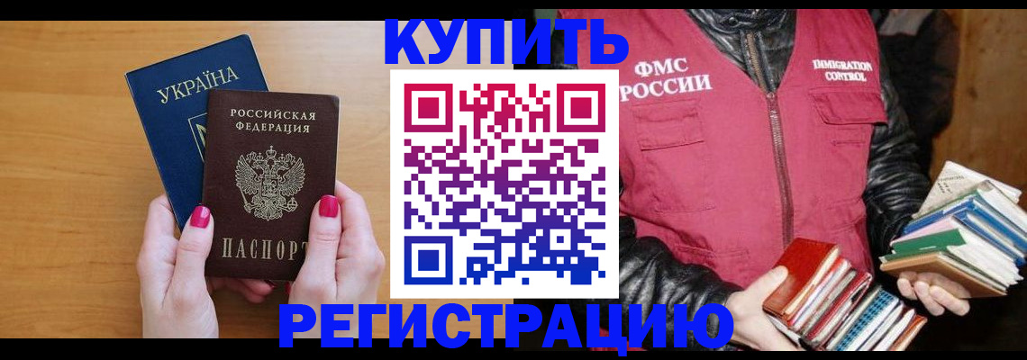 временная регистрация собственник в Усть-Куте