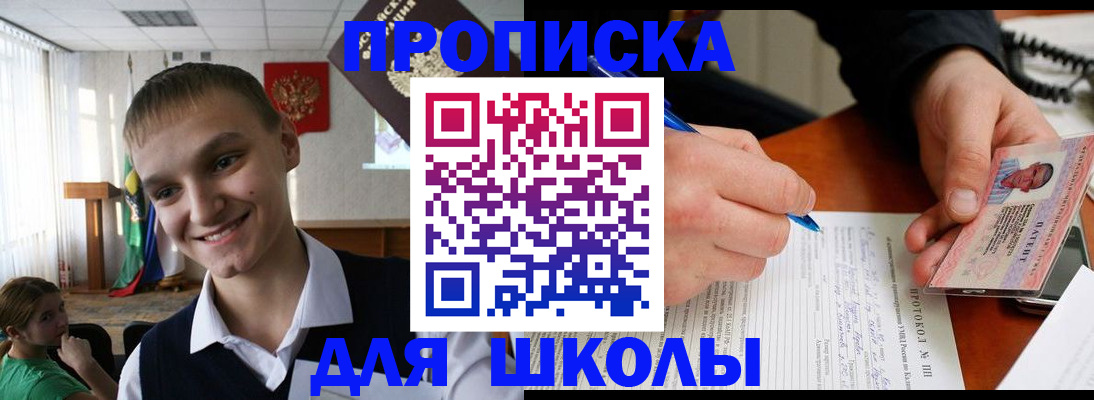 временная регистрация 2025 в Усть-Куте