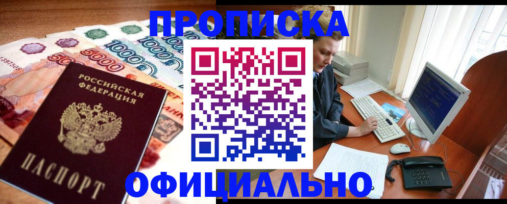 временная регистрация адрес в Усть-Куте